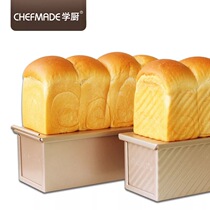 School Kitchen Corrugated Plane Nonstick With Cover Covered Toast Toast Toast Box Oven Home Commercial Use Baking Mold 300g