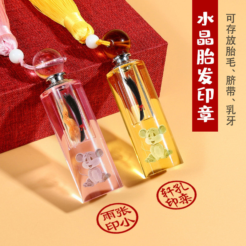 Crystal Stamp Fetal Hair Souvenir Rat Year Newborn Baby Umbilical Cord Fetal Hair Zhang Baby Glazed Hair Diy Self Made