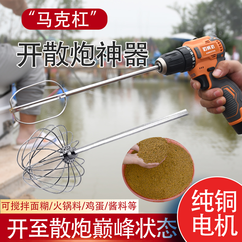 Mark Bar Bait Mixer, Black Pit Fishing Bait Dispenser, Electric Bait Mixer, Bait Dispenser Drill