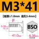 BSO-3.5M3*41