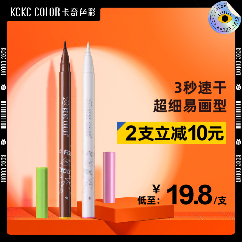 Kach color color eyeliner pen waterproof and sweat-proof long-lasting non-dizziness Brown slender refill novice does not decolorize