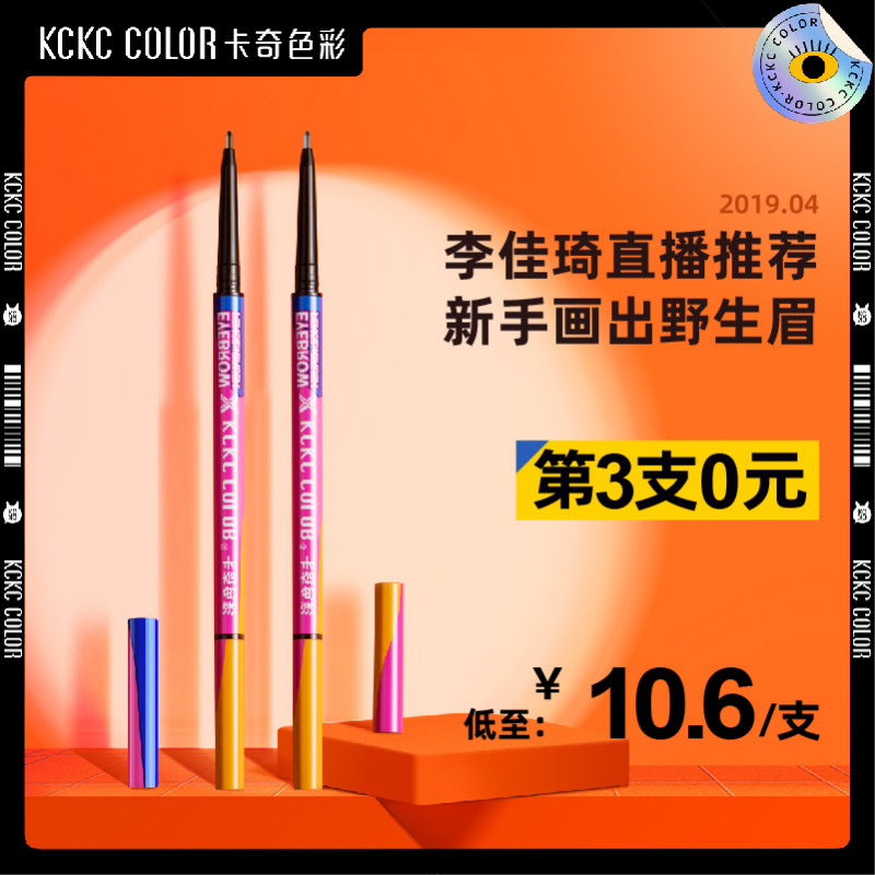 Kachikaqi color eyebrow pencil female waterproof and sweat-proof, non-decolorization, natural and long-lasting eyebrow beginners very fine eyebrow pencil
