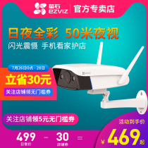 Fluorite C5HC surveillance camera 2 million network HD home outdoor wireless wifi night vision device full color