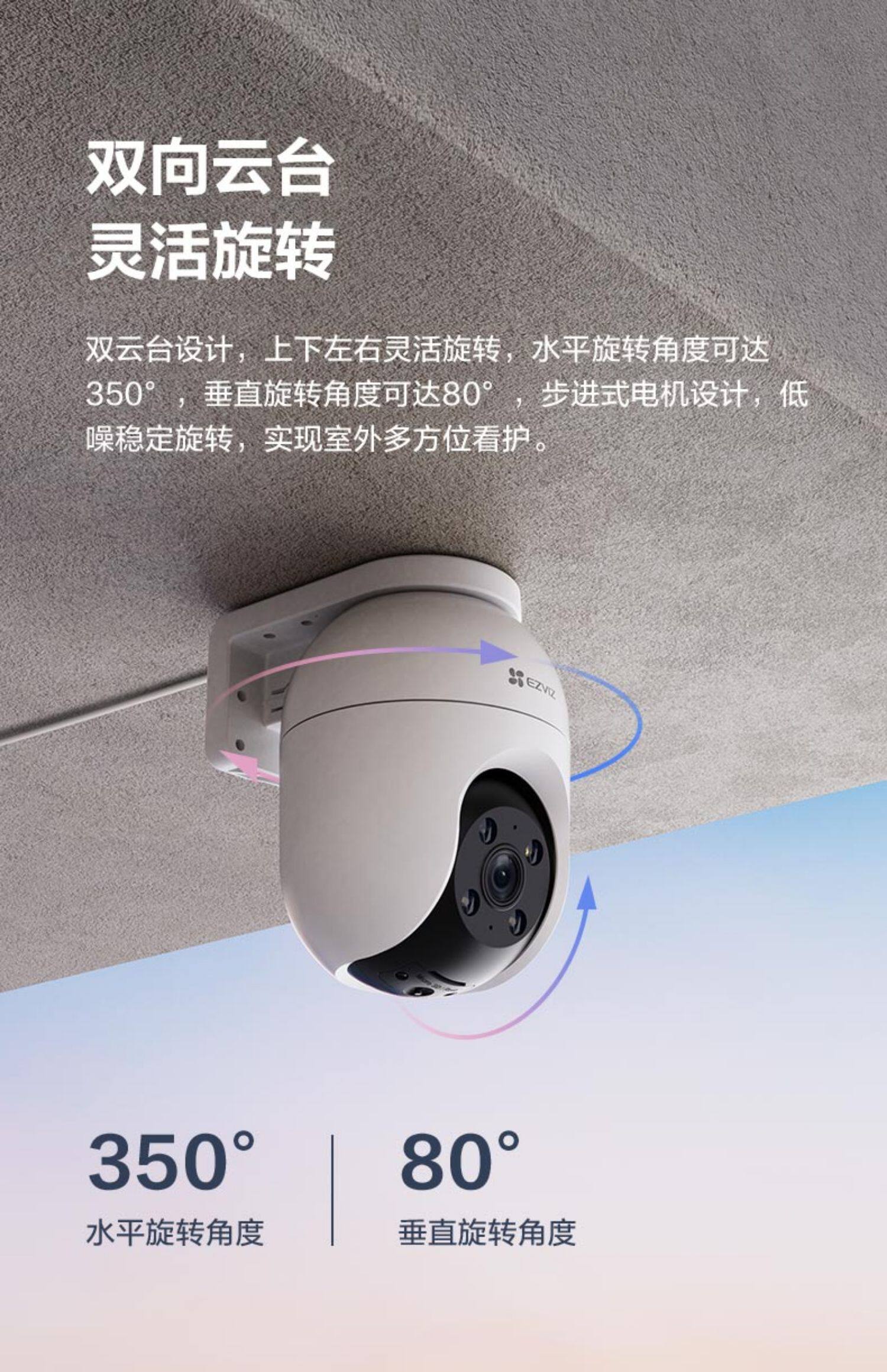 IP-камера 萤石监控摄像c8c室外云台360智能网络摄影头家用手机远程室外无线 Ezviz