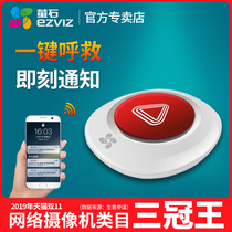 Fluorite T3 elderly emergency call button Wireless wifi smart home Patient alarm remote call