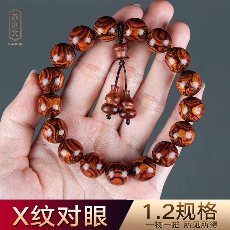 苏小北海南黄花梨手串实测!鬼脸纹+对眼X纹爆火出圈,文玩圈顶流果然不是吹的!-黄花梨木-淘宝好物网