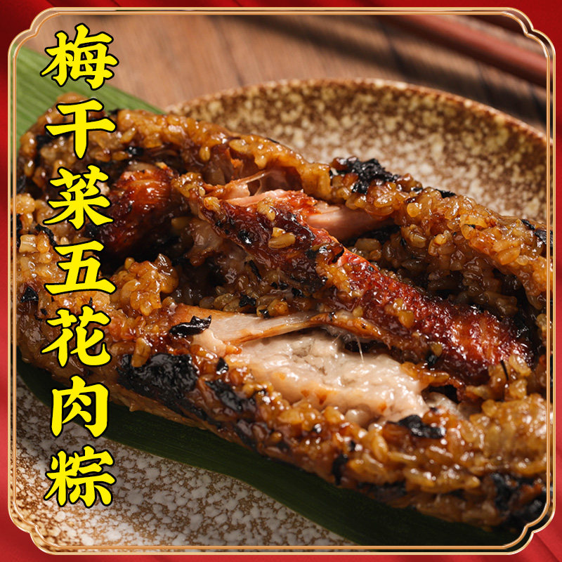 Miliqi Jiaxing rice dumpling cured meat rice dumpling 200g * 10 dried plums, vegetables, meat rice dumplings, salty rice dumplings breakfast fast food in bulk