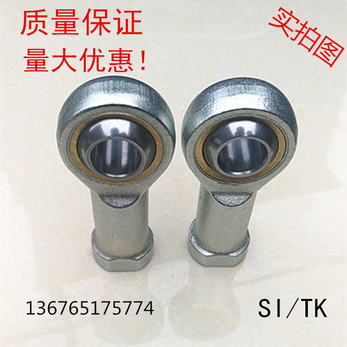 Rod end joint bearing Fish eye joint bearing Universal joint bearing Joint rod connecting cylinder accessories connecting rod SI system