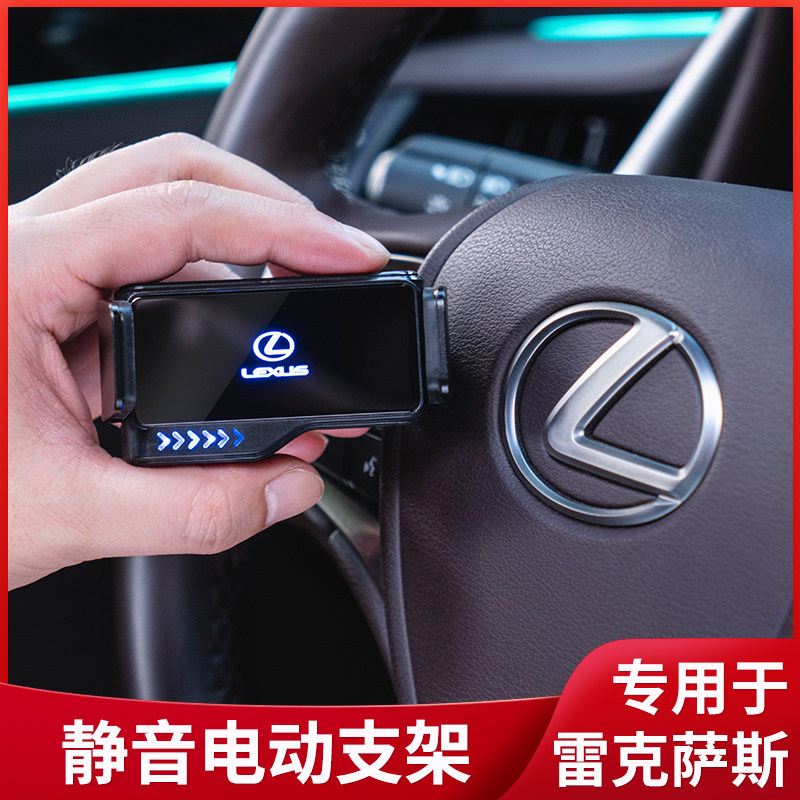 Ling Chi ES200 on-board mobile phone holder ES300h NX RX UX LS exclusive car internal navigation modification