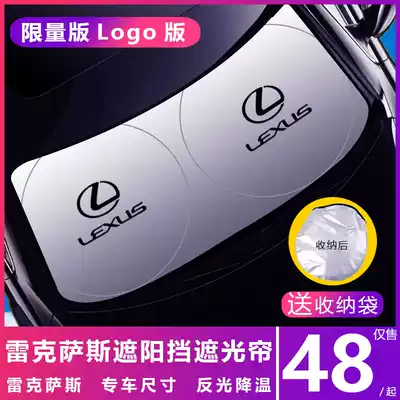 Suitable for Lexus car sunshade CT ES RX UX IS sun insulation curtain Front windshield occlusion