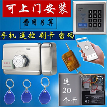Access control system swiping integrated lock electronic remote control electric control lock door magnetic card ID access lock rental house iron door wooden door