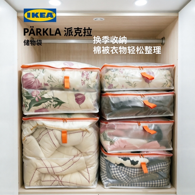 Ikea Pikala Storage Bag Seasonal Storage Bag Quilt Organizer Bag Large Capacity Dustproof and Moisture-Proof Moving Bag Ikea Pikala Storage Bag Seasonal Storage Bag Quilt Organizer Bag Large Capacity Dustproof and Moisture-Proof Moving Bag