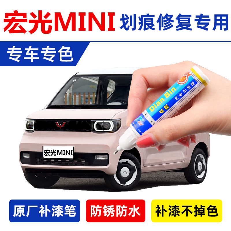 2021 MACRO LIGHT MINI MINI MACARONS ENJOY WHITE PEACH POWDER TONIC LACQUERED PEN CAR REPAIR PAINT SCRATCHES REPAIR