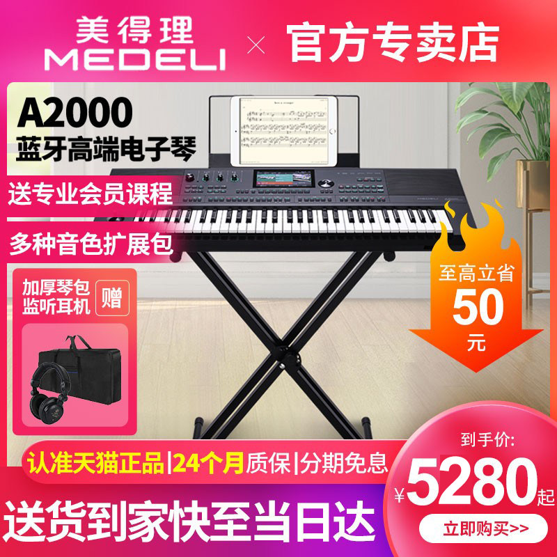 Metrey electronic violin A2000 Professional play choreographers Midi keyboard 61 Key beginners Adult Smart Bluetooth