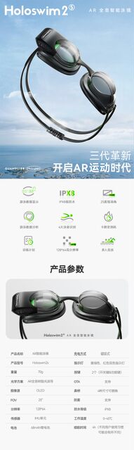 Light particle Holoswim2Pro high-end version smart ar swimming goggles professional goggles high-definition anti-fog diving goggles
