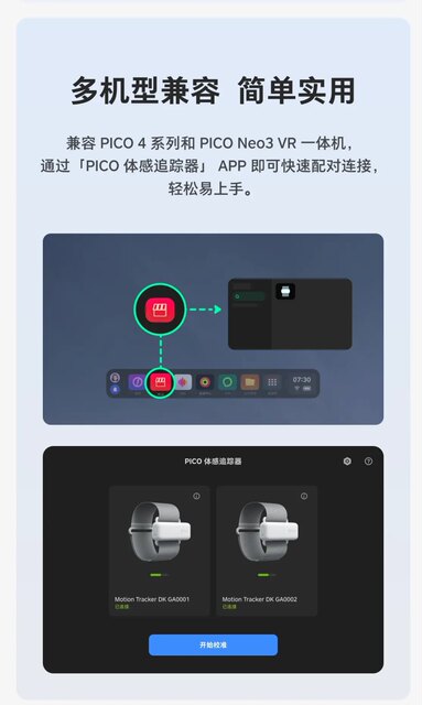 Pico4 second generation somatosensory tracker leg sensor Bluetooth sports strap leg ring adapted to PICO VR