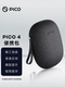Pico4/Neo3 original handle pico3 left and right handle VR glasses foam storage bag accessories