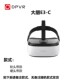 Dpvr Dapeng e3s e3 smart VR glasses E4C somatosensory SteamVR game 3D equipment