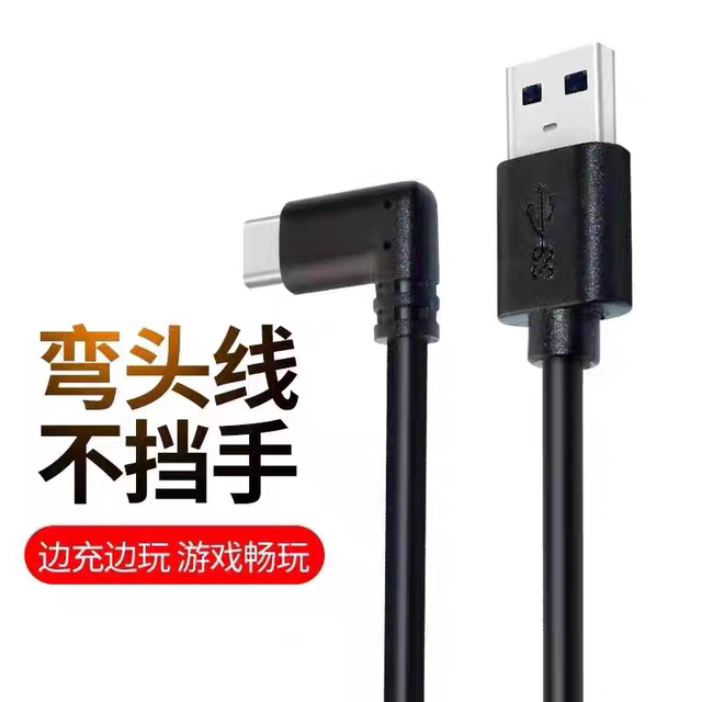 PICO4 ultra charging serial cable neo3 pico4 Pro serial cable link cable fast charging