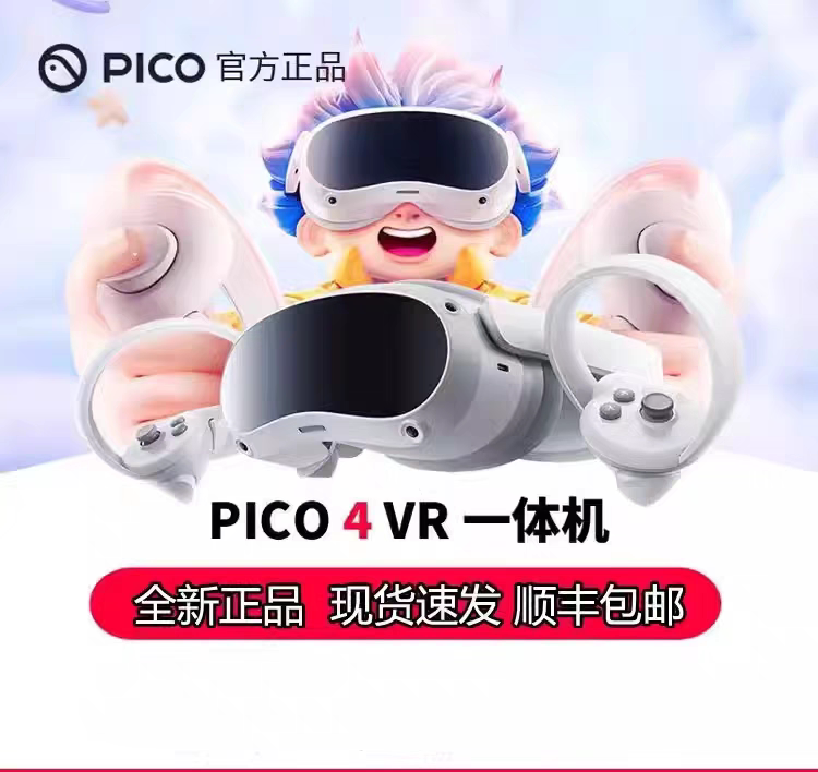 Pico4 Pro New Vr Glasses 256g Play Version Smart Motion-Sensing 3D Glasses Game Console