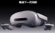 PICO4 Ultra Enterprise Enterprise Edition MR Mixed Reality Development Edition PICO vr all-in-one machine