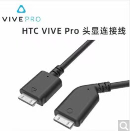 HTC vive first generation three-in-one 5-meter helmet cable htc pro helmet cable