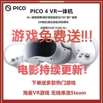 Pico 4 Vr All-In-One Device 8+256 High-End 3D Glasses Steam Game Console