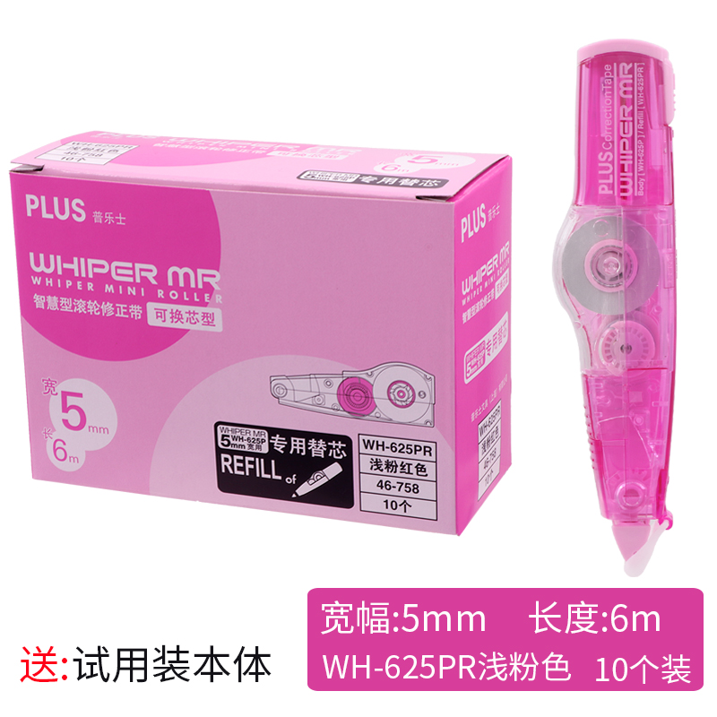 10 Sets Of 625 Powder CoresSubstantial benefits 3 A pack   Japan PLUS Prussian Correction tape Core replacement 3 A pack   For WH-625 / 615 / 635 / 626 R series Correction tape Core replacement Prussian apply Correction band Replacement core
