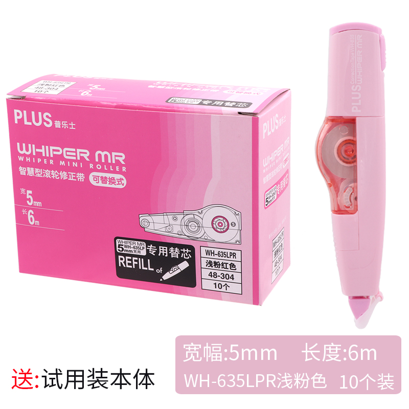 10 Sets Of 635 Shallow Powder CoreSubstantial benefits 3 A pack   Japan PLUS Prussian Correction tape Core replacement 3 A pack   For WH-625 / 615 / 635 / 626 R series Correction tape Core replacement Prussian apply Correction band Replacement core