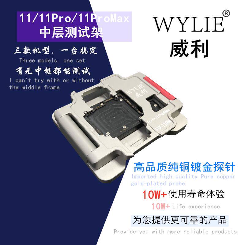 Willie Triple - in - one mid - layer test for 11 11 Pro Max middle - layered motherboard repair test