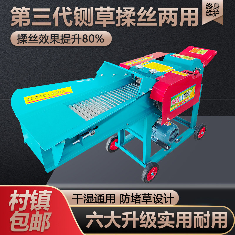 Hay-cutting and kneading all-in-one dry and wet double-purpose large household breeding cow sheep green grass material straw muller cutting grass machine-Taobao