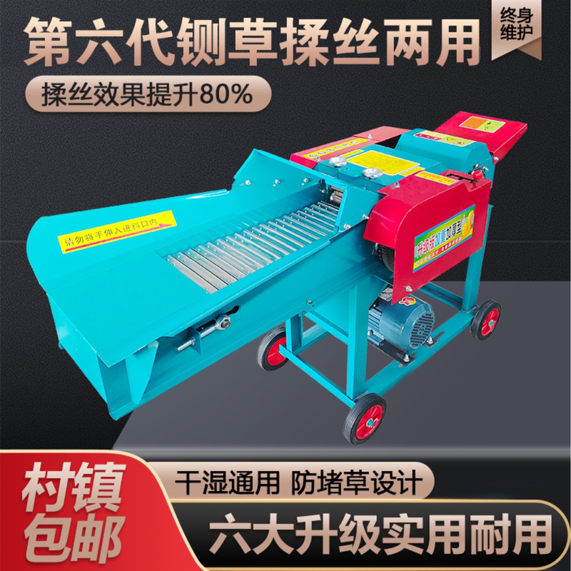 Grass Cutting and Shredding All-In-One Machine, Dual-Use for Dry and Wet, Large-Scale Household Use for Cattle and Sheep, Green Forage, Straw Crusher, Grass Cutter Grass Cutting and Shredding All-In-One Machine, Dual-Use for Dry and Wet, Large-Scale Household Use for Cattle and Sheep, Green Forage, Straw Crusher, Grass Cutter