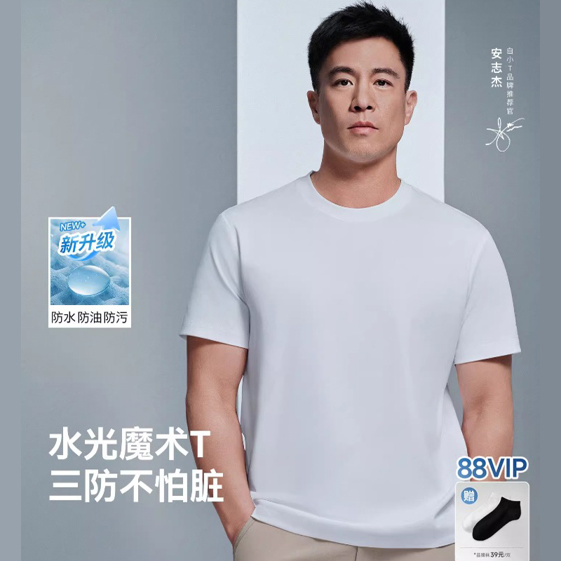 An Zhijie Celebrity Style Water-Gloss T-Shirt, Three-Proof Short-Sleeve T-Shirt for Men and Women, Summer Top, Half-Sleeve Base Shirt