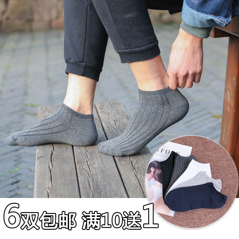 Mens Socks bông Mens Thuyền Socks Summer Thin Thể thao Socks Low Giúp ngắn Barrel mens ngắn Socks Tide