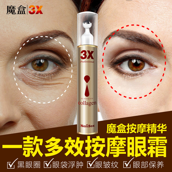 魔盒 3X弹力胶原蛋白多效按摩走珠眼霜 20g 天猫优惠券折后￥39包邮史低（￥99-60）