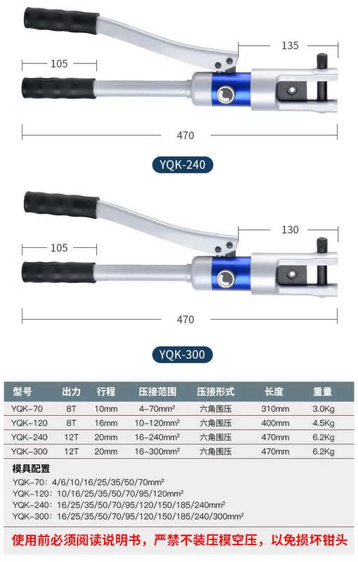 Yuhao bằng tay thủy lực kìm cầm tay uốn kìm YQK70120240300 uốn mũi đồng mũi nhôm miễn phí vận chuyển