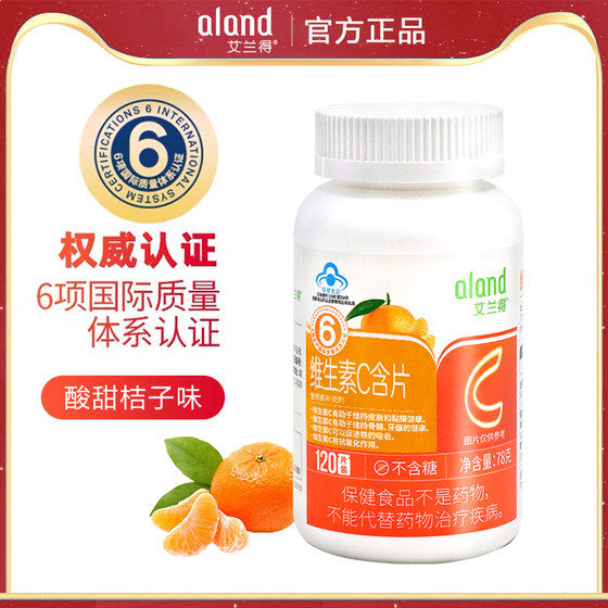 Aland Vitamin C Lozenges, Pregnant Women, Adults and Children, Vitamin C Chewable Tablets, VC Tablets Health Food