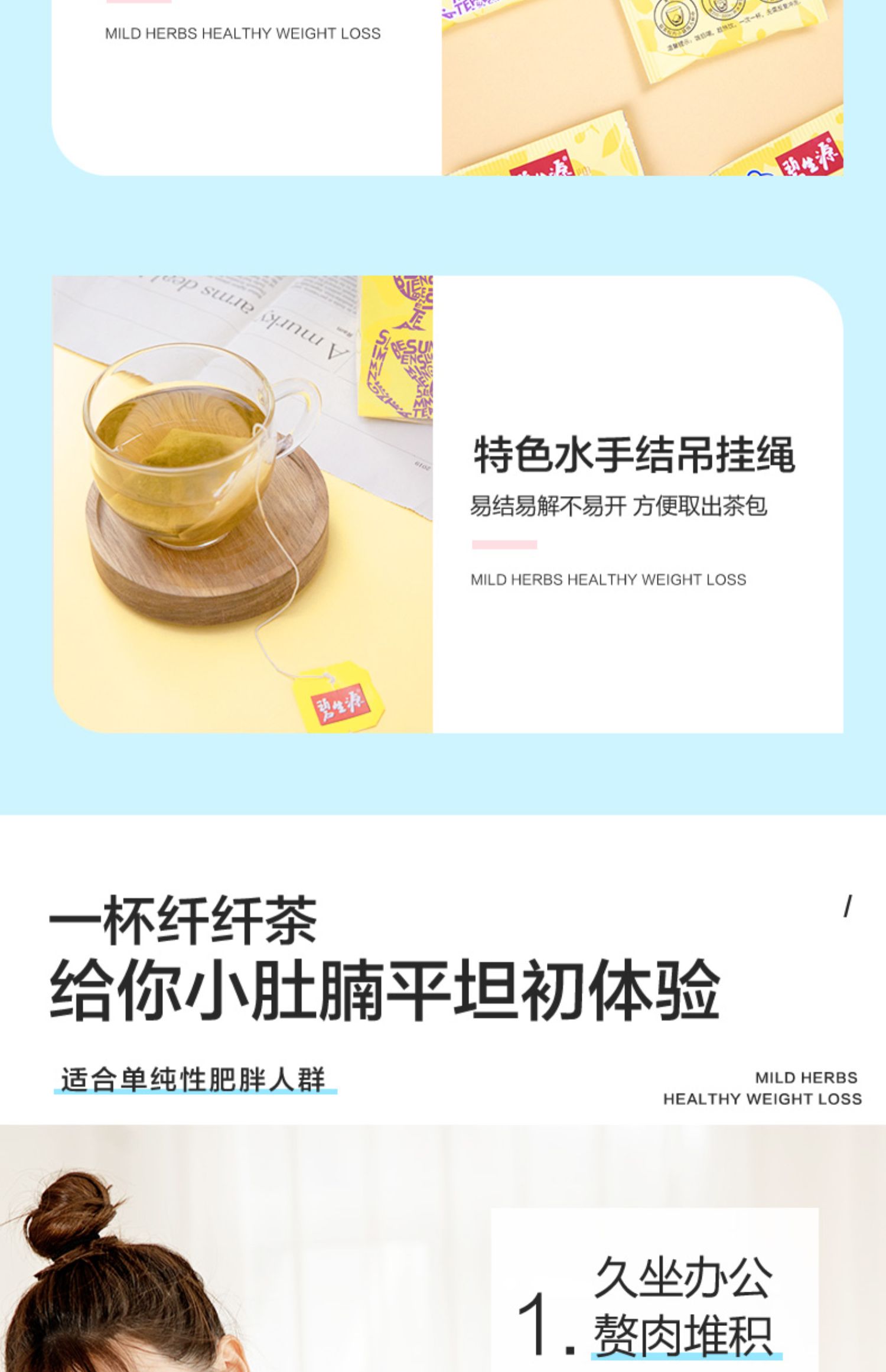 碧生源减肥茶纤纤茶3盒装