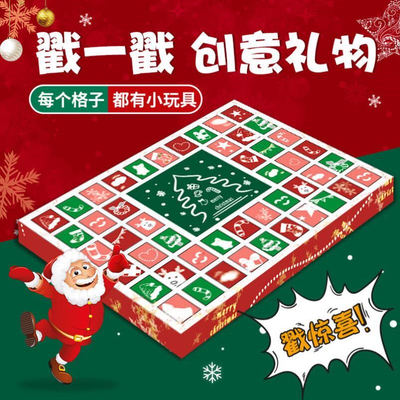Children's Commissary Lottery Toys Dongdongle New Year's Blind Box Small Gift Net Red Primary School Students Surprise Demolition Music