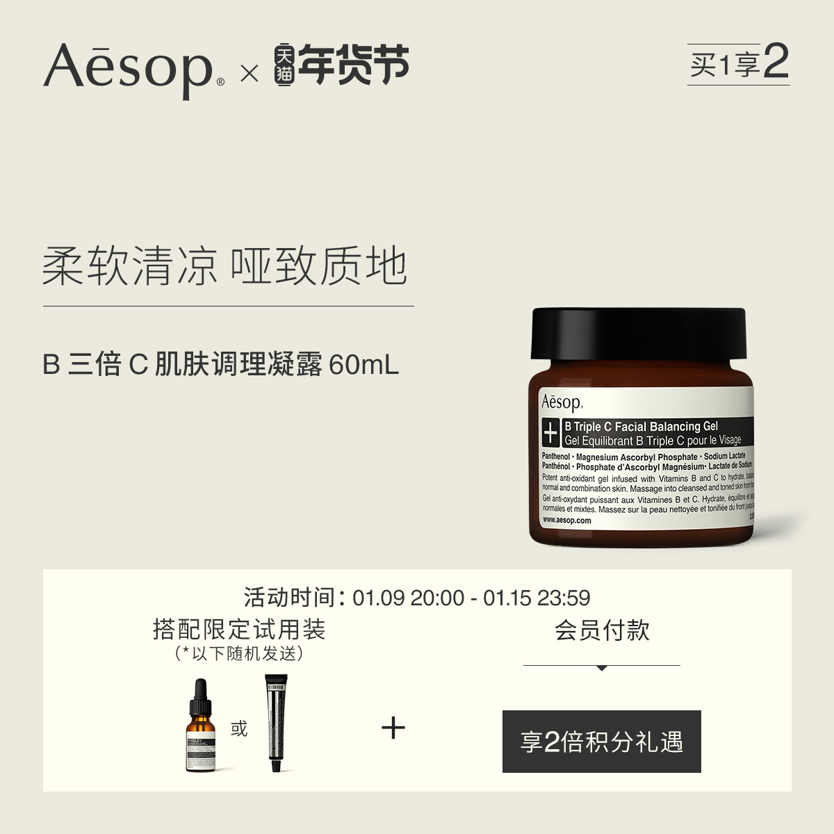 (Purchase in advance) Aesop Aesop B Triple C skin conditioning condensation 60mL brightening skin color vitamins