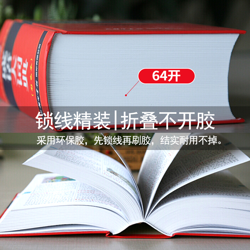 (Xinhua Genuine) 2021 New versions of the idiom dictionary bicolor books The new edition of the Business Inverted Book Museum A new version of the Chinese language dictionary Primary and secondary school students are dedicated to the special idiom of the Chinese language dictionary as a language worker.