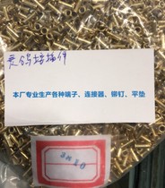 3*10 5 total length brass fully hollow eyelet rivets 0.03 yuan deposit 30000 per piece