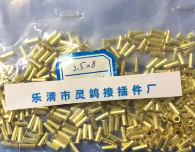 2 5*0 3*8 Full length brass hollow rivets 21 yuan 1,000