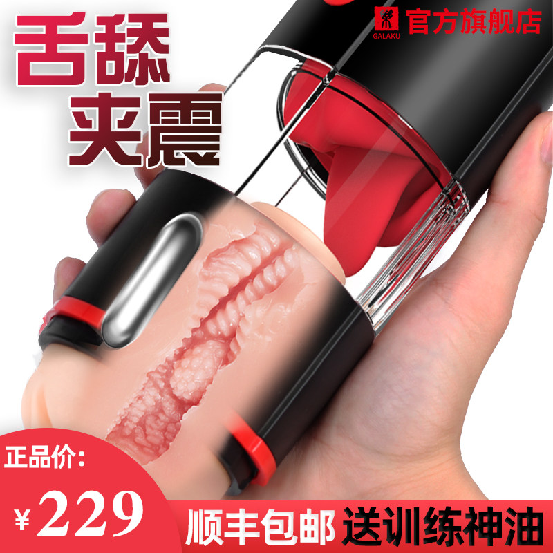 Electric Aircraft Cup Men's Spice Things for Men's Genuine Penis, Self-Comforter Massage Theorist Private Toy