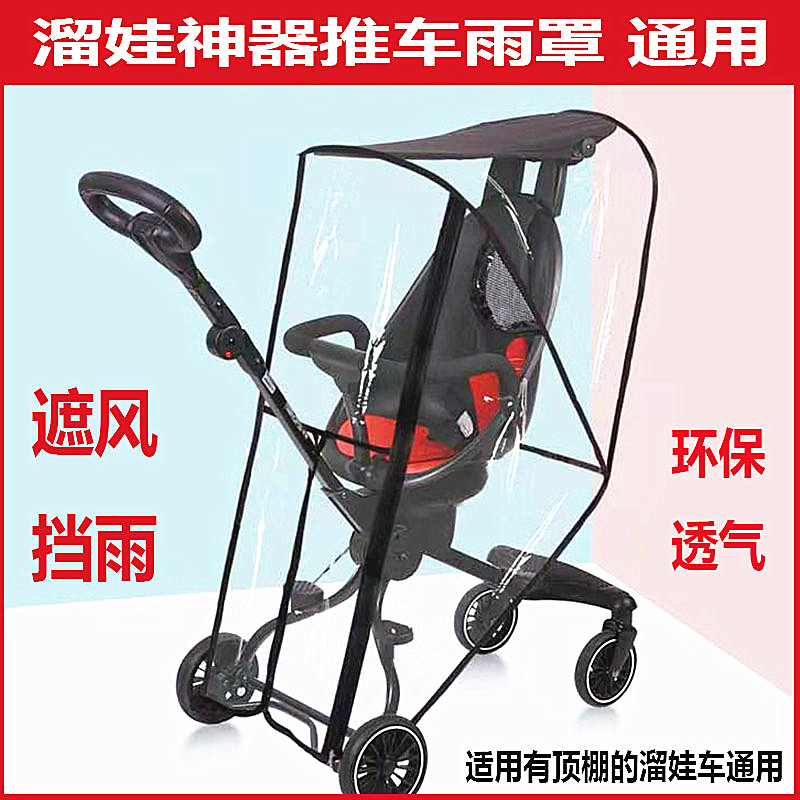 Divinity Divine Instrumental Rain Hood Rain Shed Baby Good Pulocan Permanent Rice Blueprint Cart Weatherproof Hood Foot Cover Universal