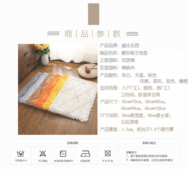 Cotton chenille cửa tinh khiết mat phòng ngủ cạnh giường bông thảm nhà bếp thấm chống trượt dài thảm có thể được giặt - Thảm sàn