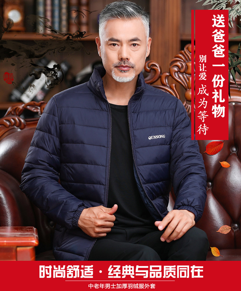 Мужской легкий и тонкий короткий ультратонкий пуховик, куртка, плащ, для среднего возраста, большой размер Others / Other 