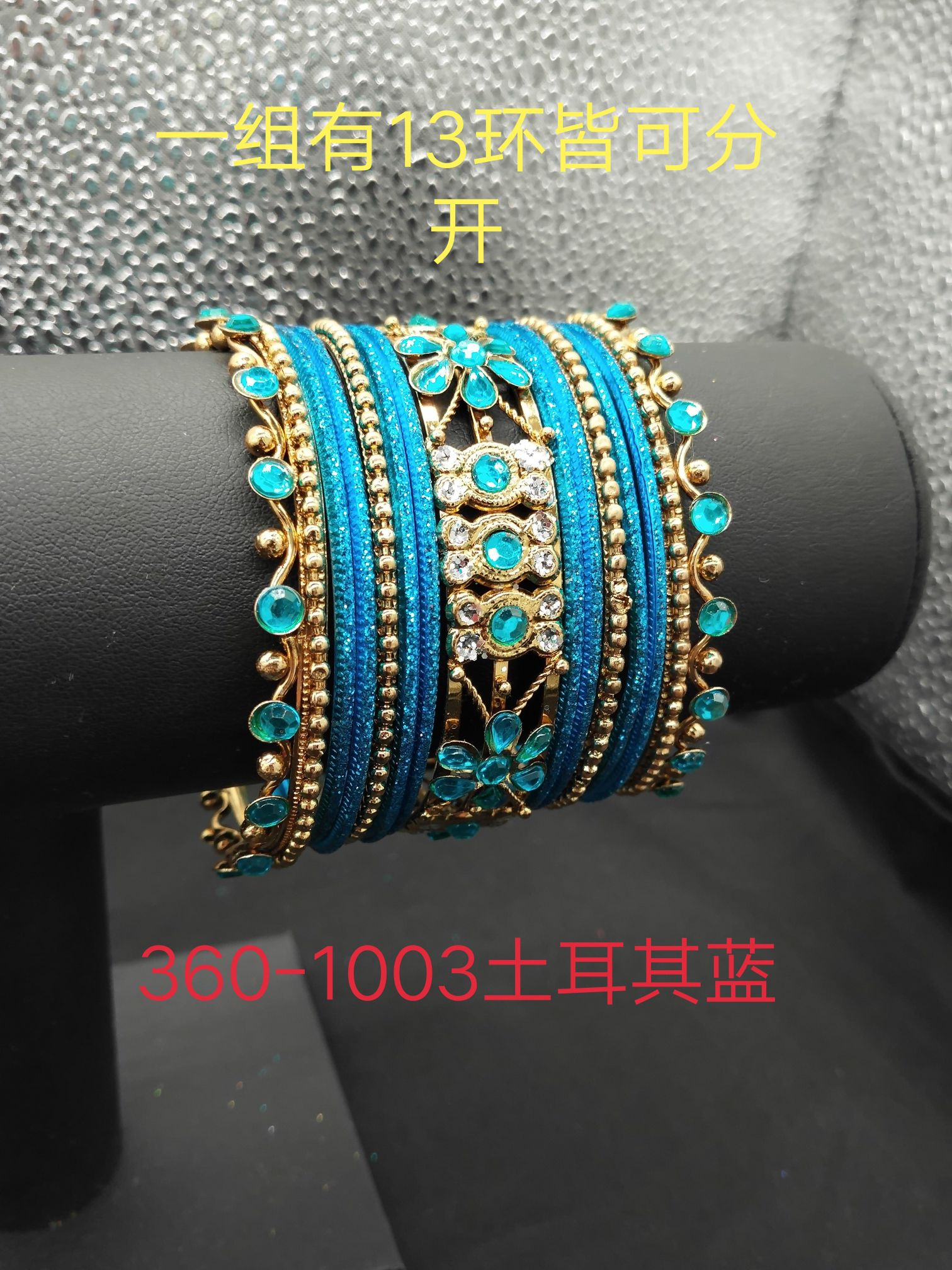 Indian imports Hard metal bracelet 360-1003 multicolor total 13 Ring divided belly dance Indian dance wedding