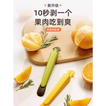 Kitchen multifunctional portable 420 stainless steel orange peeler household fruit peeler jelly express box opener
