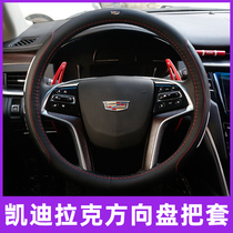 Suitable for Cadillac steering wheel cover CT5 XTS CT4 CT6 XT5 XT4 SRX interior modification handle cover